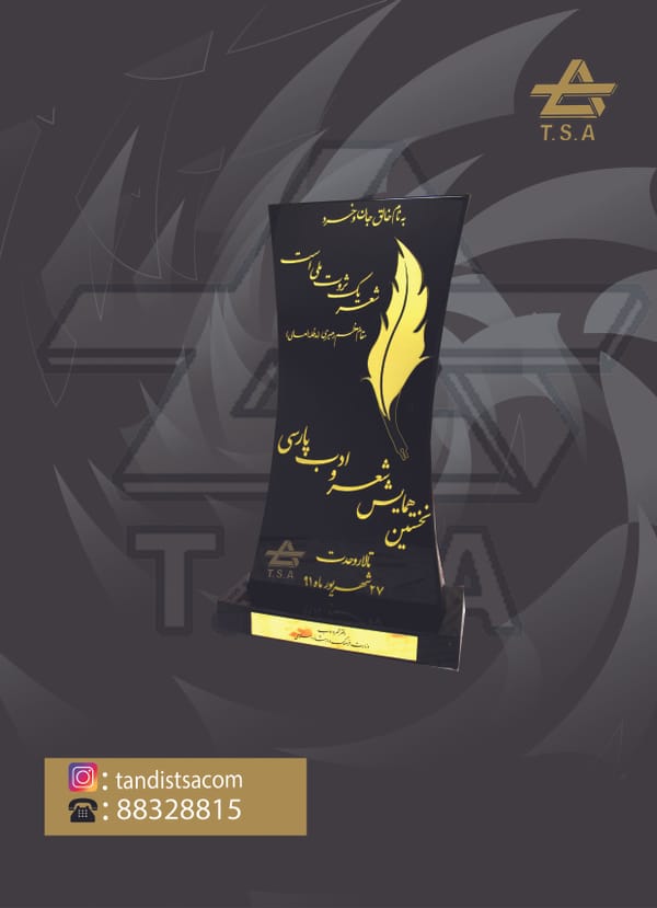 جایگاه لوح تقدیر در فرهنگ قدردانی مدرن سازمان ها